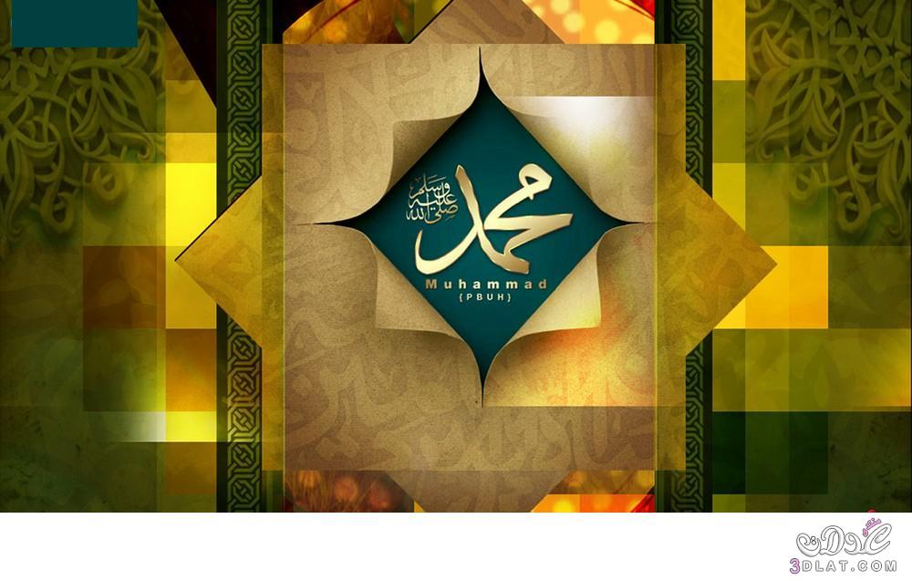صور مكتوب عليها اسم سيدنا محمد , مجموعة صور باسم رسولنا محمد