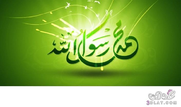 صور مكتوب عليها اسم سيدنا محمد , مجموعة صور باسم رسولنا محمد