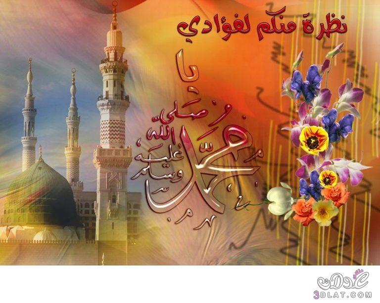 صور مكتوب عليها اسم سيدنا محمد , مجموعة صور باسم رسولنا محمد