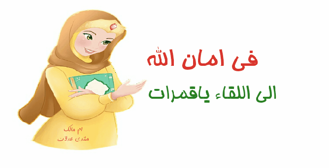 حكم البداءة بصيام الست من شوال قبل القضاء. وحكم الجمع بين نية القضاء وصيام ست من شوال