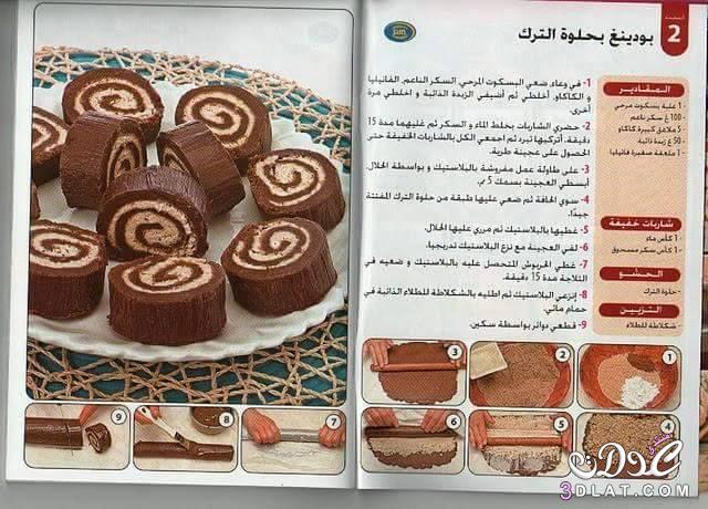 مجموعة وصفات لحلويات جزائرية recettes de gateaux algériennes