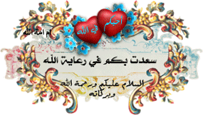 رسائل لأحبائي في مواقع التواصل الإجتماعي 1 l د. محمد العريفي