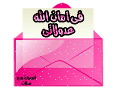 مسجات اسلامية حميلة 2024, رسائل اسلامية رائعة,  احدث الرسائل الدينية