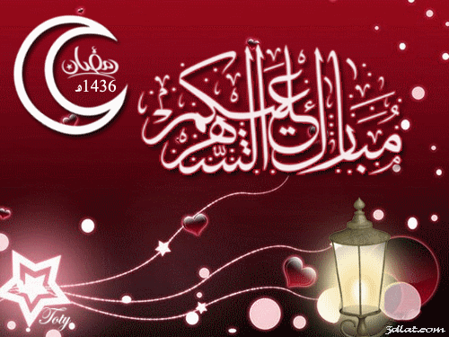 بوستات رمضانية جديدة بطاقات رمضان 1445 تواقيع رمضانية جديدة تصميمات رمضان 2024