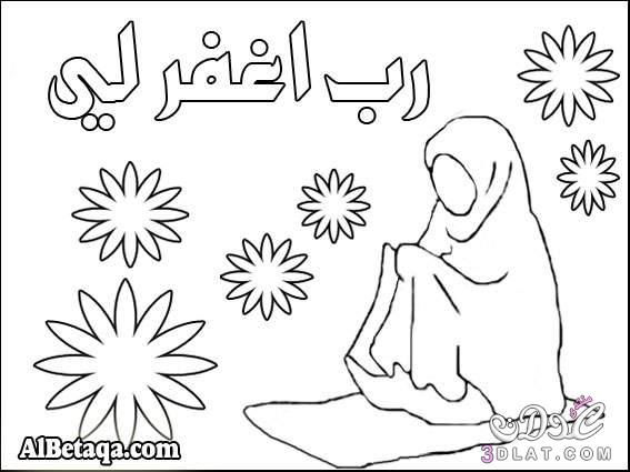 رد: رسومات تلوين اسلامية2024 رسومات للتلوين دينيةرسومات للتلوين للاطفال