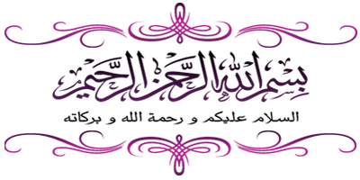 بعض صفاتك الشخصية من أول حرف من اسمك باللغة العربية ..