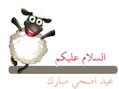 كب كيك خروف العيد ـ عيد أضحى مبارك