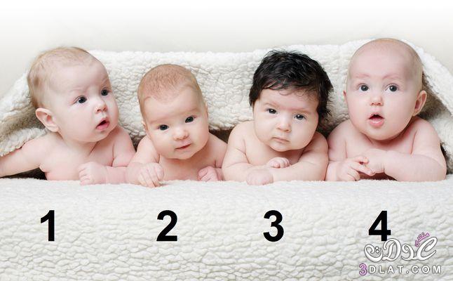 اختبار تحليل الشخصية ,أي من الأطفال الرضع في هذه الصورة هي برأيكِ بنت؟ الإجابة تفضح شخصيتكِ!