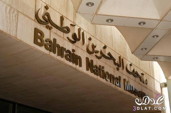 دولة البحرين جوله سياحيه فى البحرين تعرفو على معالم البحرين السياحيه