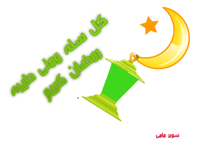 رد: فوانيس متحركه لشهر رمضان الكريم من تصميمى اجمل البنرات لشهر رمضان