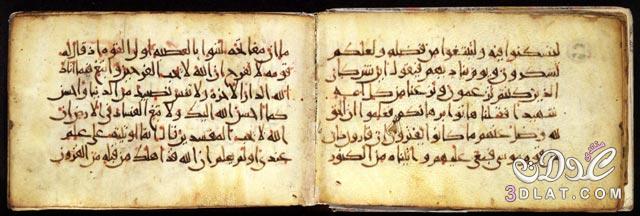 مخطوطات اسلامية نادرة جدا.صور ومخطوطات اسلامية موجودة بمكتبة الكونجرس الامريكية