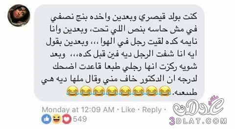 هتندمي جداا لو مش دخلتي .. هههههه :")