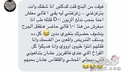 هتندمي جداا لو مش دخلتي .. هههههه :")