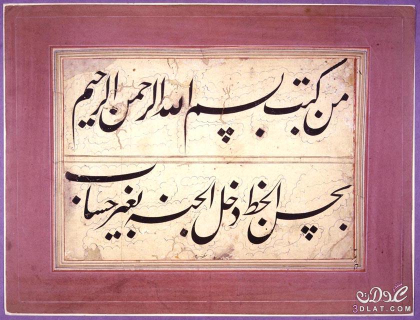مخطوطات اسلامية نادرة جدا.صور ومخطوطات اسلامية موجودة بمكتبة الكونجرس الامريكية