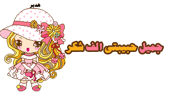 رد: اسماء بنات 2025 بحرف الدال,اسماء بنات عربيةواجنبية بحرف الدال,اسماء بنات حديثة بح