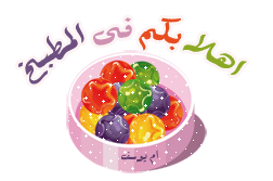 طريقة تحضير أكلات مغربية شعبية