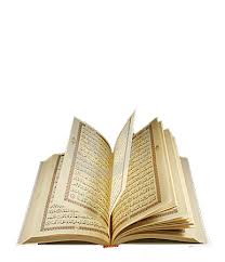 صور القرآن الكريم   صور القرآن الكريم للتواقيع و الرمزيات صور 2024