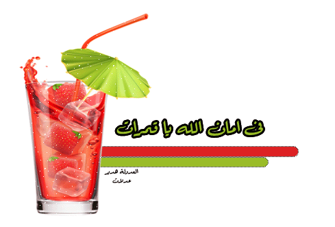 طريقة عمل عصير قمر الدين الشيف محمد فوزي و طريقة سهلة لعمل عصير قمر الدين